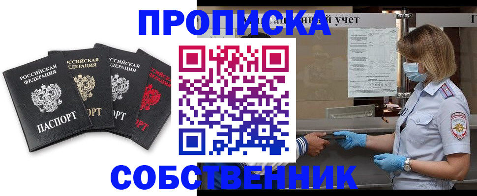 пропишу в квартире в Йошкар-Оле