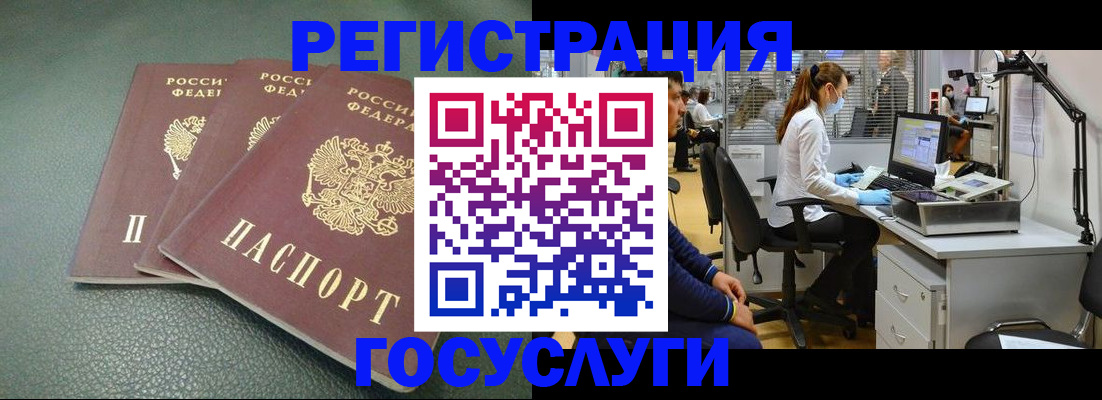 миграционный учет в Йошкар-Оле