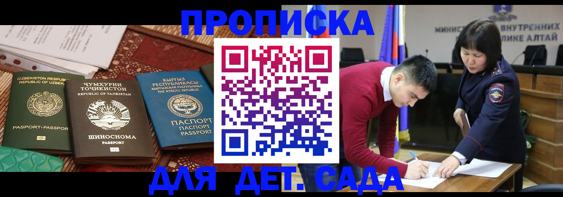 временная прописка в Йошкар-Оле